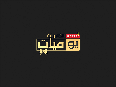 Yawmiyette Batam branding design idenity illustraion logo web