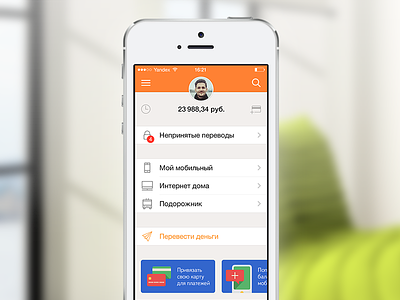Yandex.Money app for iOS 7 app ios ios7 iphone money payment yandex