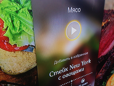TV app for cooking