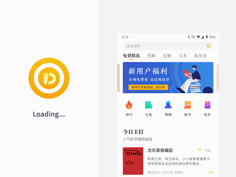 loading animation design ui