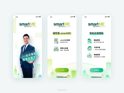 smartME App Introduction Pages app design intro screen introduction ios mobile property real estate real estate agent smart contract ui xunyu design