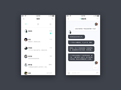 messaging interface APP