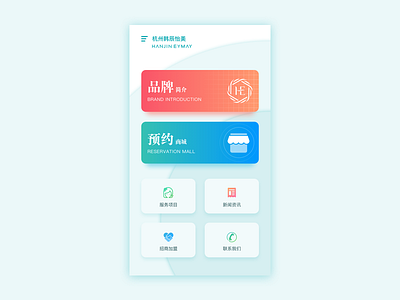 APP UI