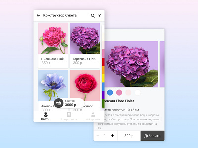 Flowers wind app app mobile ui ux