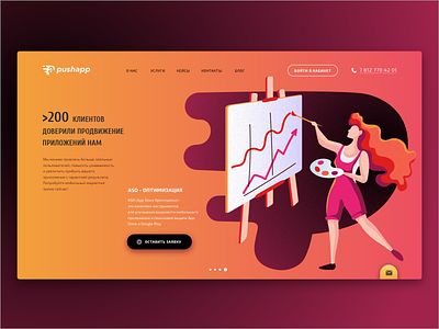 Pushapp Web Page illustration typography ui web