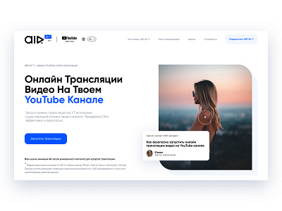 LANDING PAGE | AIR MEDIA clean contact form design desktop figma form grid landing landing page layout minimal minimalism typography ui ux web website