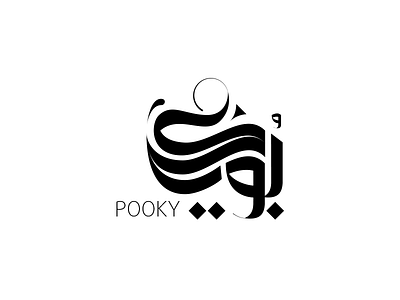 Pooky calligraphy logo