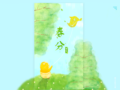 放风筝的小鸟 design ui 插图