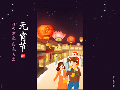 Happy new year china design illustration 手绘 插图 设计