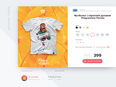 Product Card card product shop t shirt ui