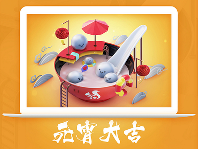 Chinese festivals元宵节 c4d illustration logo ui 图标 插图 设计