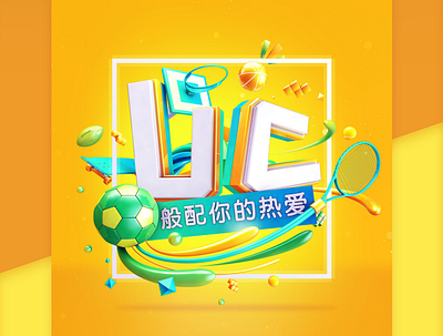 UC Browser c4d illustration ui 图标 插图 设计