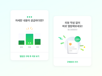 Modal UI & Illustration