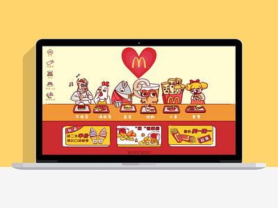 McDonald's design ui web