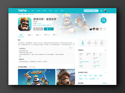 Game details page design ui web