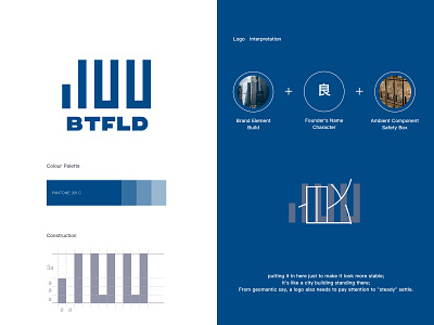 BTFLD-Logo Design