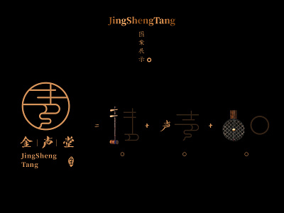 Erhu logo art branding chinese violin chinese violin design erhu illustration logo urheen urheen