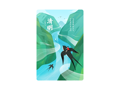 Qingming Festival bird china drawing festival green illustration mountain poster river vector
