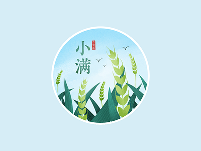 Grain buds art china chinese design drawing festival icon illustration leaf medal ui wheat