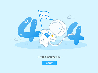 404页面