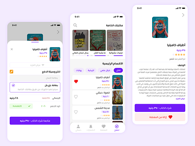 Books Store App