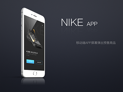 NIKE APP app