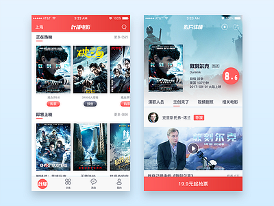 Cinema app app