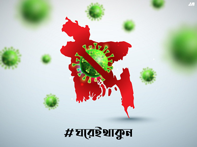 Ghorei Thakun bangladesh corona coronavirus design dhaka ghoreithakun illustrations ja jadesignations lockdown minimal poster stayathome