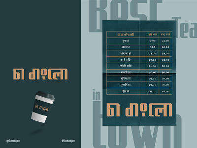 Menu Concept of Cha Bangloo branding cha dhaka icon illustration ja logo minimal tea typography