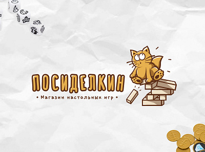 "Posidelkin" logo design artwork cartoon cat design designer graphic designer jenga logo logo design logotype mascot store vector