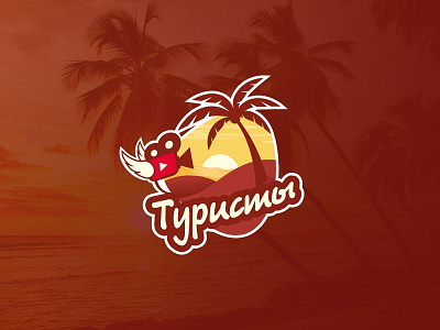 "Tourists" Logo Design design icon logo palm summer sun tourism youtube