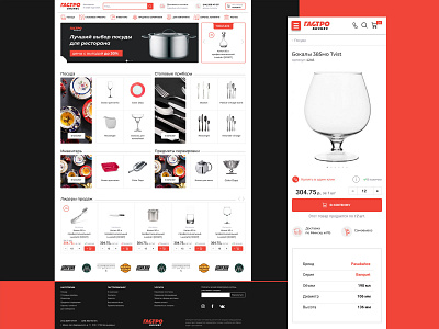 Gastro business branding design online shop online store shop shop design