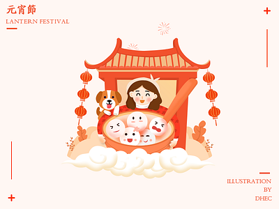 Lantern Festival