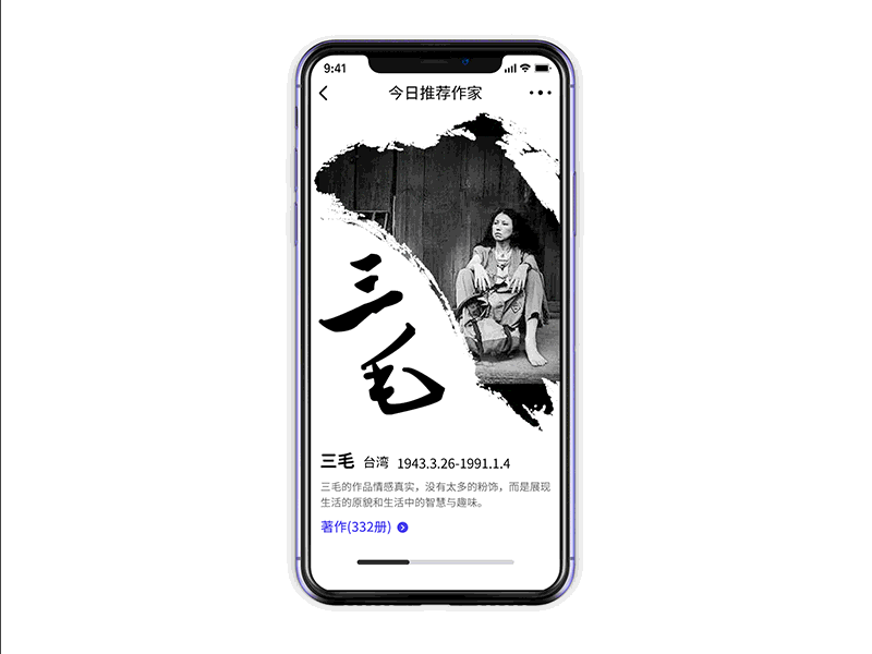 Book reading app app chinese style design gif mobile ui ux