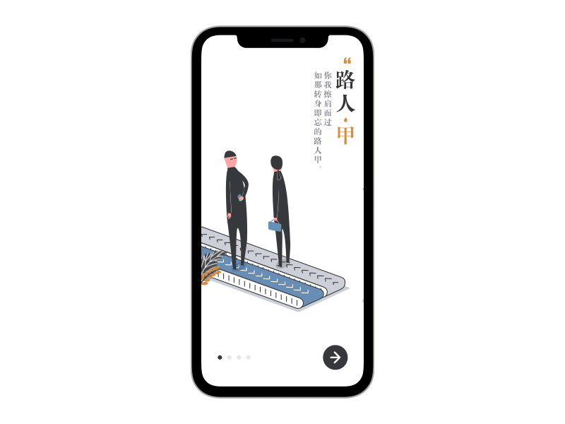 Passerby a 甲乙丙丁 app chinese style design gif illustration loading loadingpage mobile people ui vector