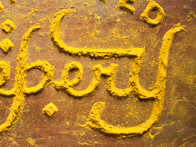 Peppery Curry calligraphy curry design diwani food food type food typography hand lettering lettering script spices yellow