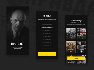 Pravda - News App app dark mobile news newspaper soviet topics ui ux