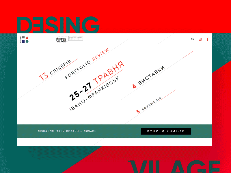 Landing page for Design Village Conference