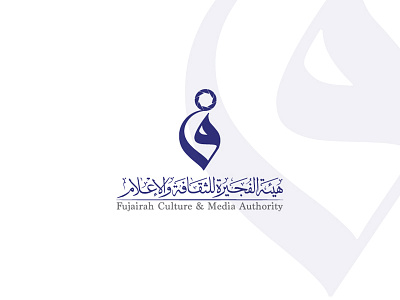 Fujairah Culture & Media Logo arabic calligraphy islamic logos