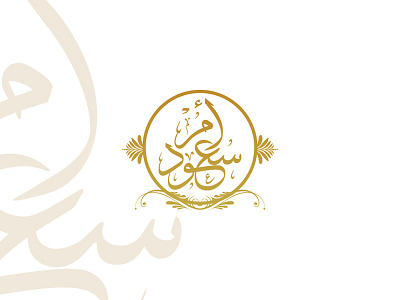 4 arabic calligraphy islamic logos