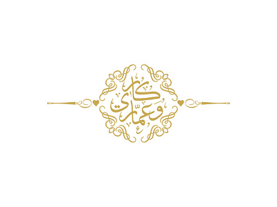 Wedding Logo