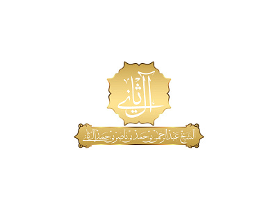 Al Thani Logo