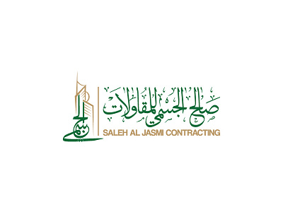 Saleh Al Jasmi Contracting arabic calligraphy islamic logos names wedding