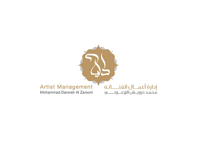 12 arabic calligraphy islamic logos names wedding