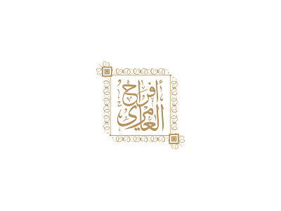 20 arabic calligraphy islamic logos names wedding