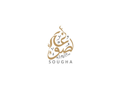 23 arabic calligraphy islamic kufi logos ramadan