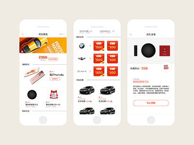 Car game mall app design car game mall mobile simple ui