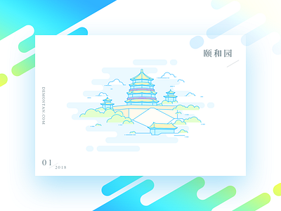 Yi He Yuan building colorful illustration