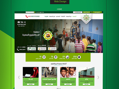 Albir & Altakwa Charity albir altakwa charity graphic help motion ui ux video web