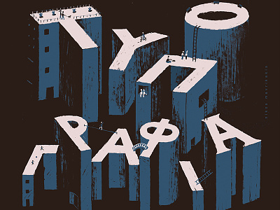 World of typography illustration typography